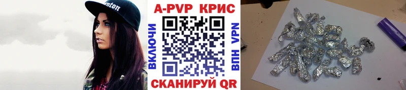 A PVP СК КРИС  Купить закладки  Лакинск 