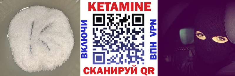 Кетамин ketamine  Купить закладки  Лакинск 