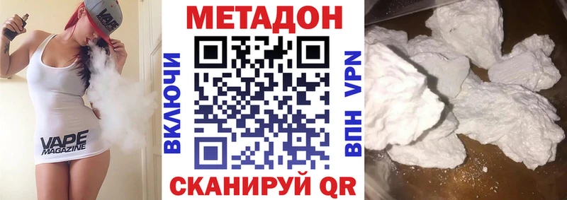 Купить  Лакинск  МЕТАДОН белоснежный 